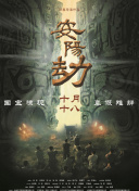 冲天杏梨